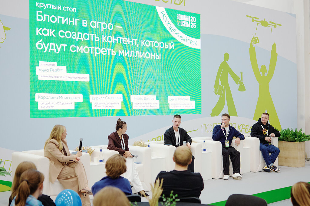 Фото с выставки «Золотая осень»