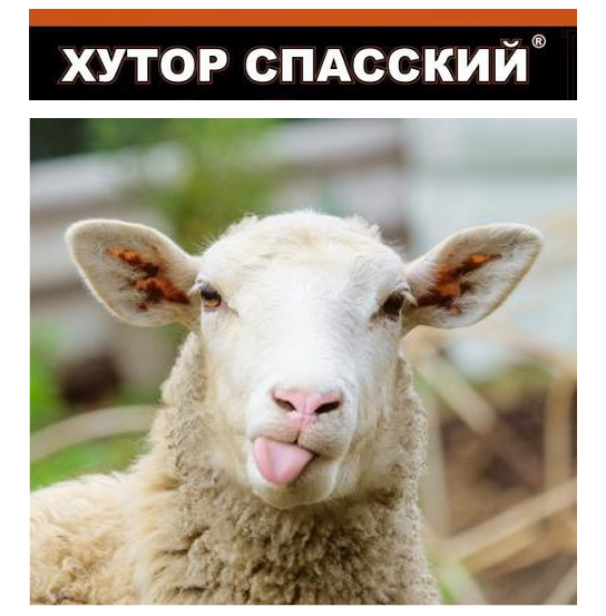 Овцеводческий АгроКомплекс Спасский