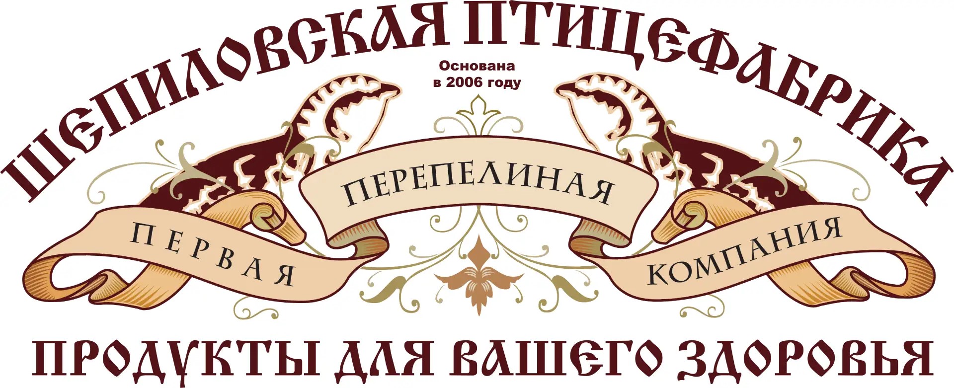 Шепиловская птицефабрика