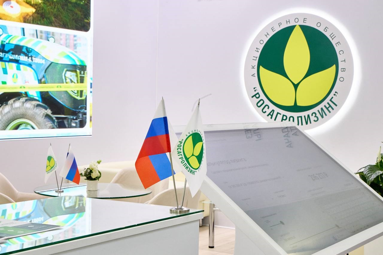 АО «Росагролизинг» – официальный лизинговый спонсор «Золотой осени – 2026»