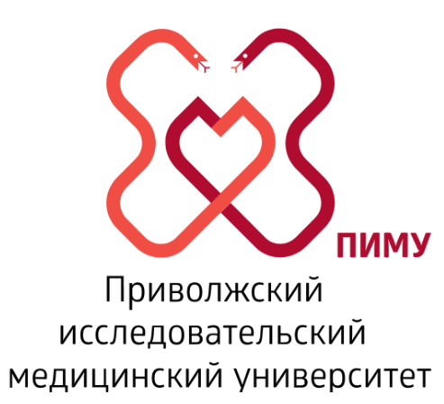 ФГБОУ ВО «ПИМУ«МИНЗДРАВА РОССИИ»